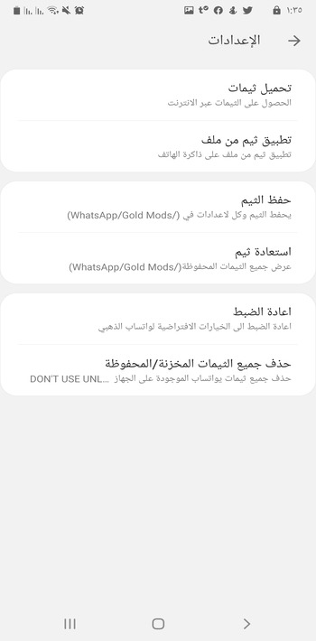 تحميل واتساب الذهبي احدث اصدار 2022 تحميل واتساب الذهبي احدث اصدار 2022