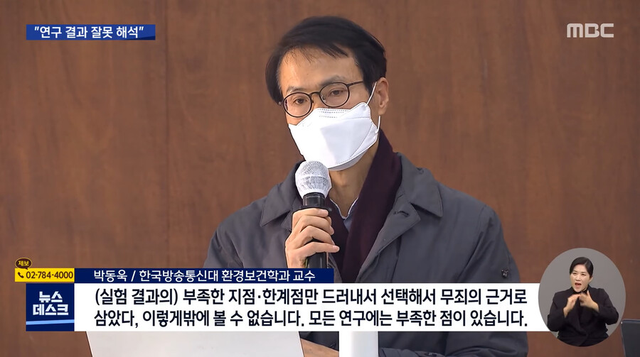 가습기 살균제 무죄 나온 이유