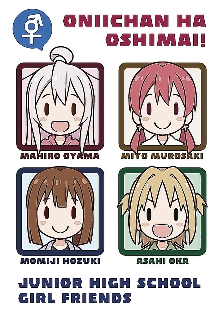 Oniichan wa Oshimai Chapter 27 Bahasa Indonesia Maid