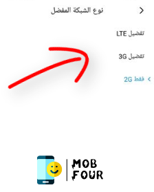 حل مشكله الشبكه في ريدمي نوت 8