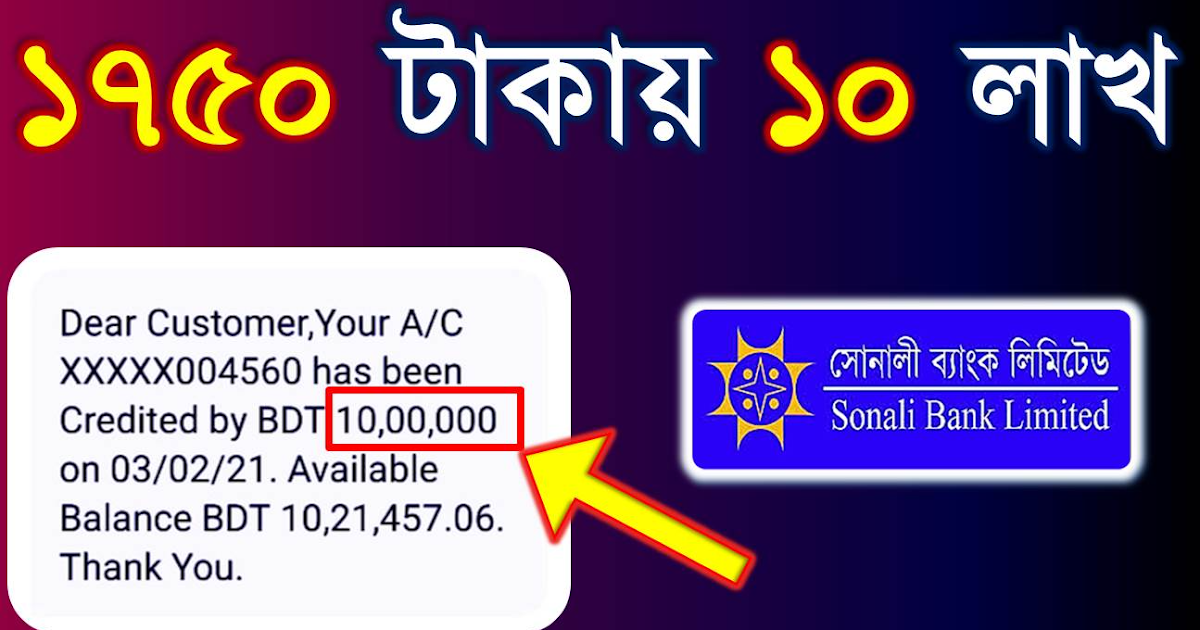 Credit Card Fact Best 12 Banks Millionior DPS Scheme in Bangladesh I
