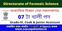 Forensic Science Recruitment, forensic science recruitment 2021