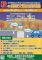 http://www.shigarou.net/blog/pdf/2019_09_04.pdf