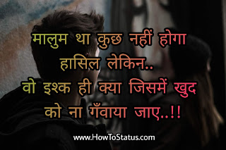 Status On Sad Mood In Hindi HTS Girl Or Boy