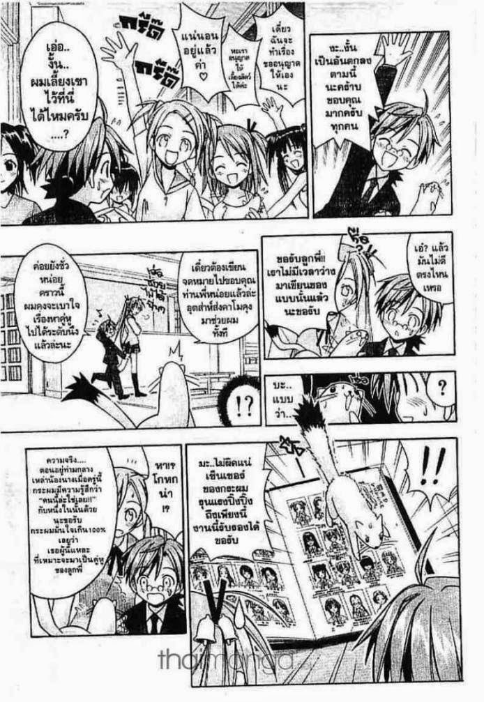 Negima! Magister Negi Magi - หน้า 408