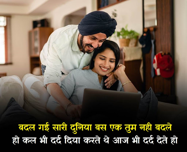 "Love Shayari Hindi Image" hindi shayari status, couple shayari, whatsapp status shayari,
