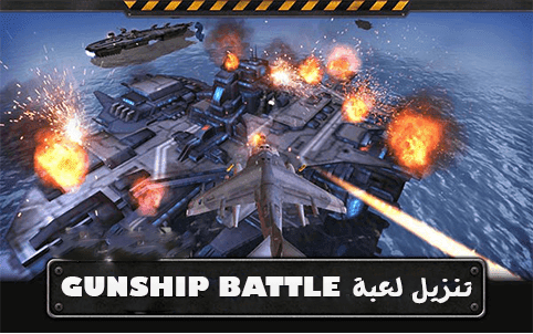 gunship battle mod apk all unlocked 2021 gunship battle mod apk all unlocked 2021