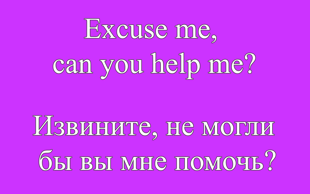 Have Russian Speaking 86