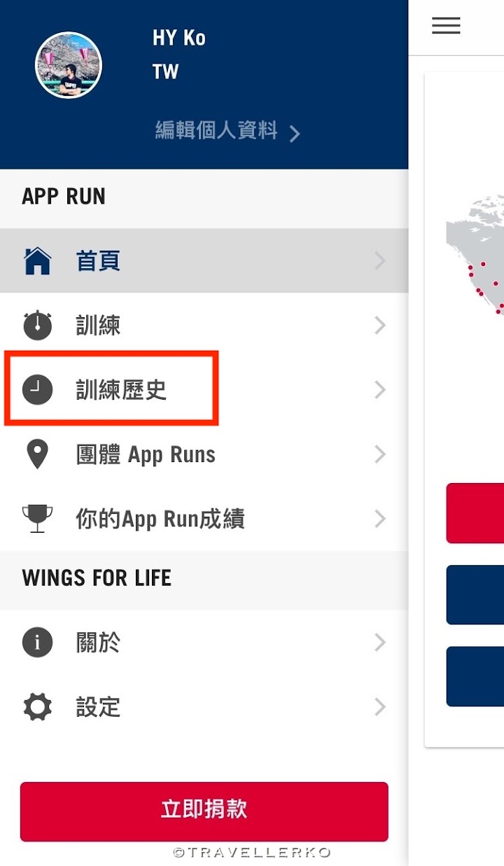 運動見聞｜練習介面說明：Wings for Life World Run App 2018 KO 心享食旅攝｜在豐盛喜悅的路上