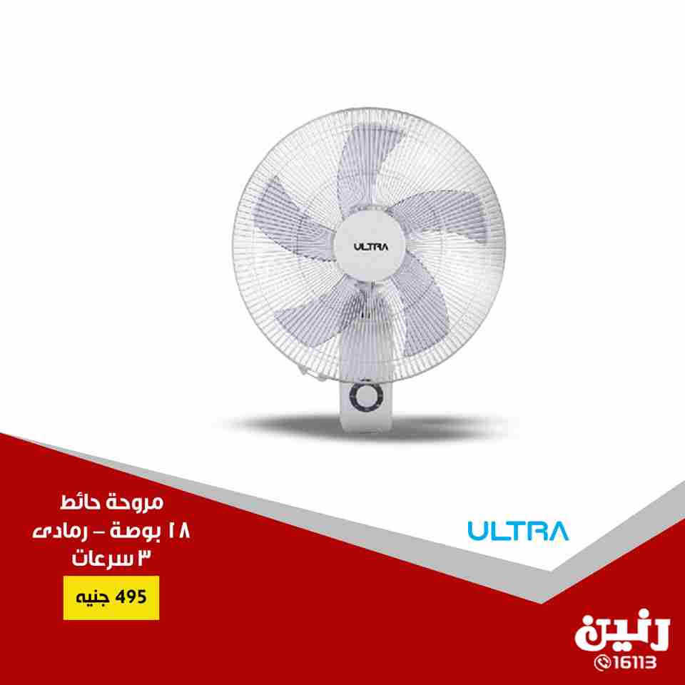 عروض رنين عروض رنين