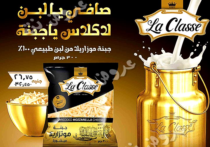 عروض سعودى ماركت من 22 يوليو حتى 14 اغسطس 2019 عيد اضحى مبارك