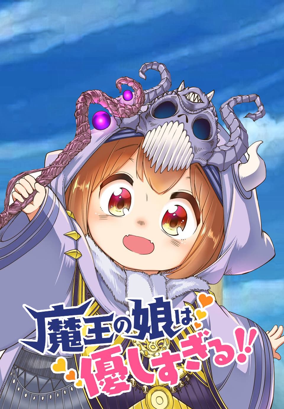 Maou no Musume wa Yasashi sugiru!! ตอนที่ 2 Maou no Musume wa Yasashi sugiru!! ตอนที่ 2
