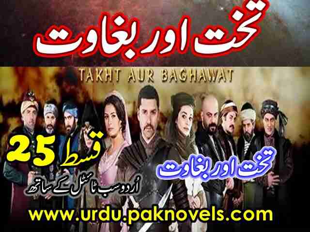 Drama Takhat Aor Baghawat Episode 25 with Urdu Subtitle