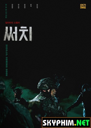 Truy Tìm - Search (2020)