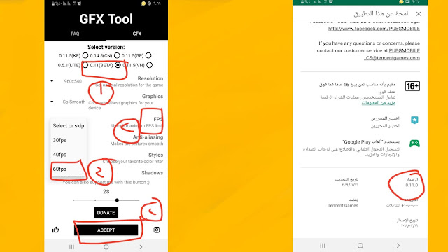 احترف لعبة ببجي من خلال هاذا التطبيق الرائع