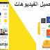 تحميل سناب تيوب اخر اصدار 2020 عملاق تحميل الفيديوهات للاندرويد - تحميل Snaptube تحميل سناب تيوب اخر اصدار 2020 عملاق تحميل الفيديوهات للاندرويد - تحميل Snaptube