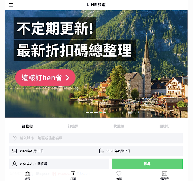 2020, Feb│ LINE HUB │新聞焦點 天氣預報 吃喝玩樂 電腦版入口一網打盡 最懂你心的社群軟體 - 第9張圖 2020, Feb│ LINE HUB │新聞焦點 天氣預報 吃喝玩樂 電腦版入口一網打盡 最懂你心的社群軟體