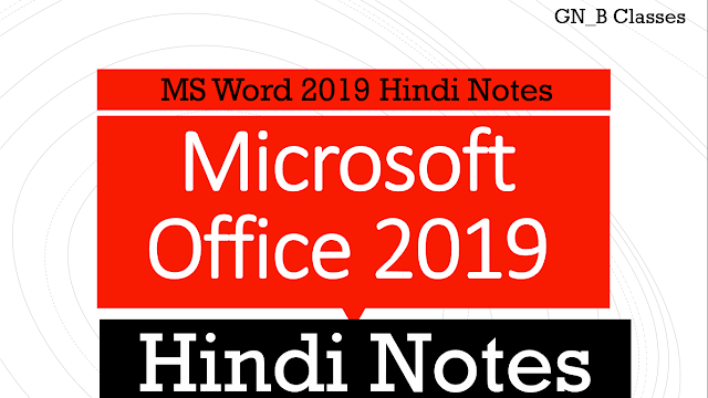 MS OFFICE 2019 BOOK IN HINDI PDF FREE DOWNLOAD visual data 4