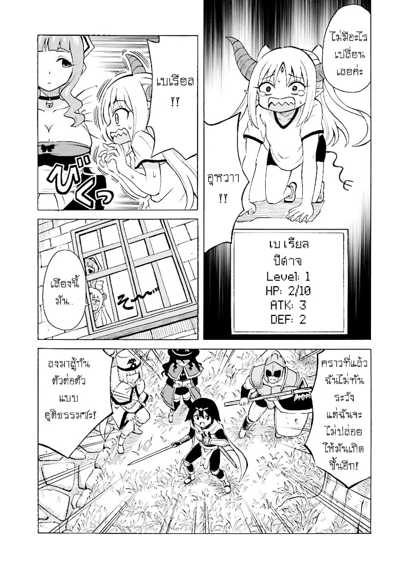 Belial-sama wa Shitennou no Naka demo xx - หน้า 18