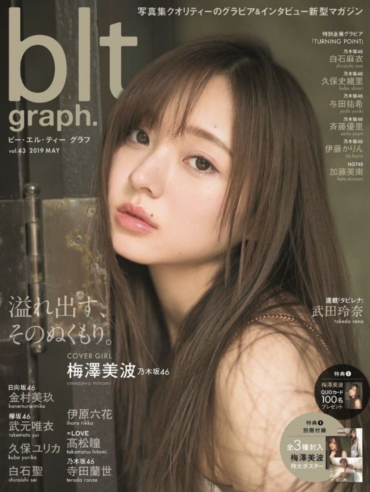 Minami Umezawa 梅澤美波, B.L.T Graph 2019年05月号 Vol.43