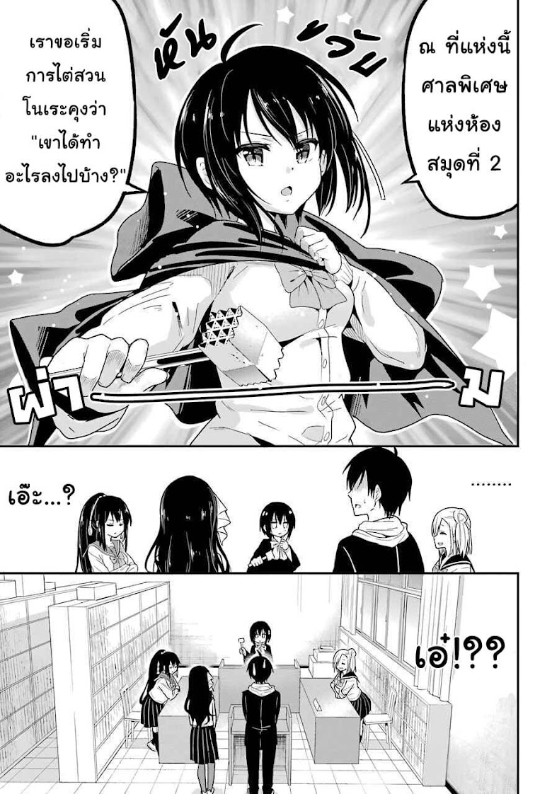 Yonakano Reijini Haremu Wo - หน้า 3