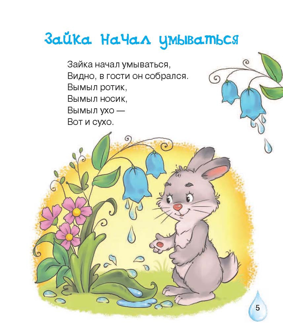 2 3 прибаутки. 2 3 прибаутки. потешки. потешки для самых маленьк. шутки-прибаутки русские народные смешные короткие.