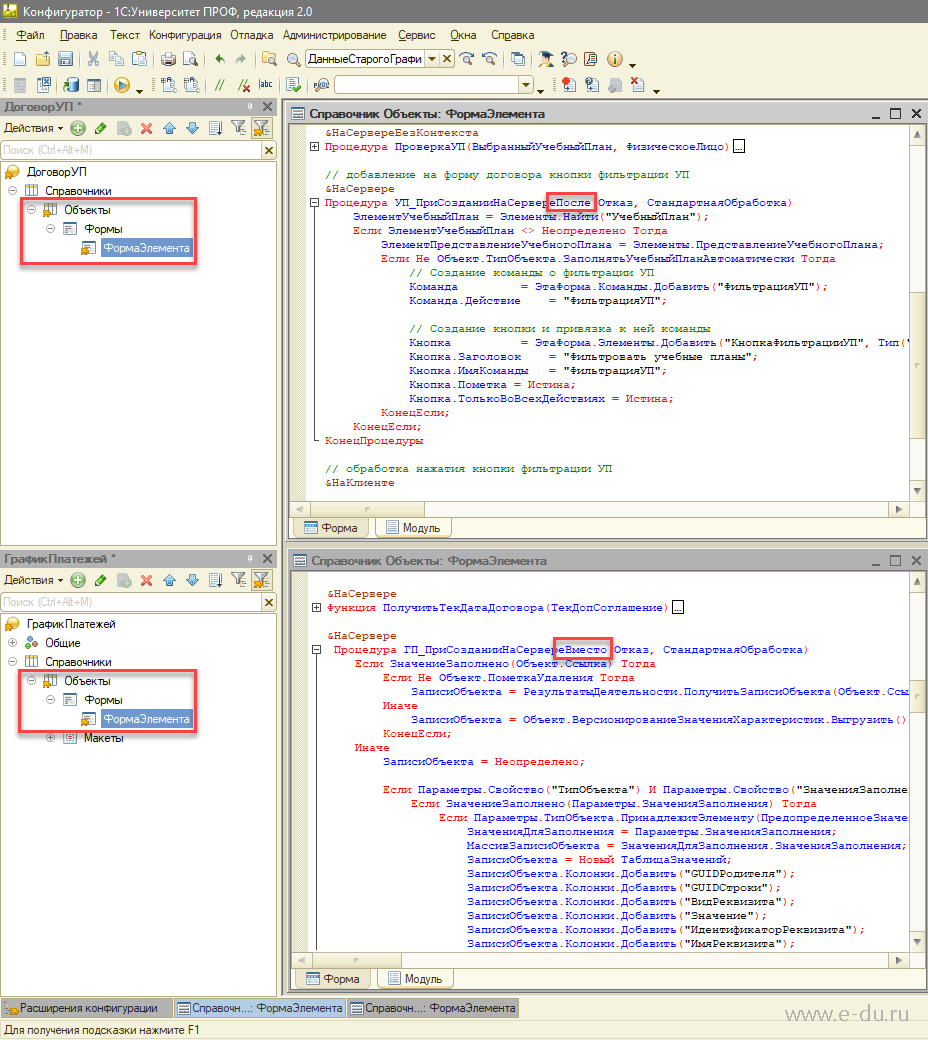 1с события формы элемента. скидки в erp. добавление документа в табличную часть. добавить колонку в 1с. анализ зарплаты по сотрудникам помесячно.