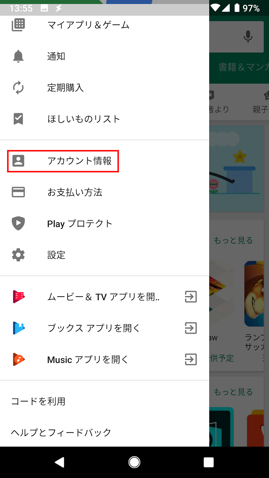 その国にいるのに お住まいの国でご利用いただけません と出てしまう場合の解決方法 Google Play Store 穀風