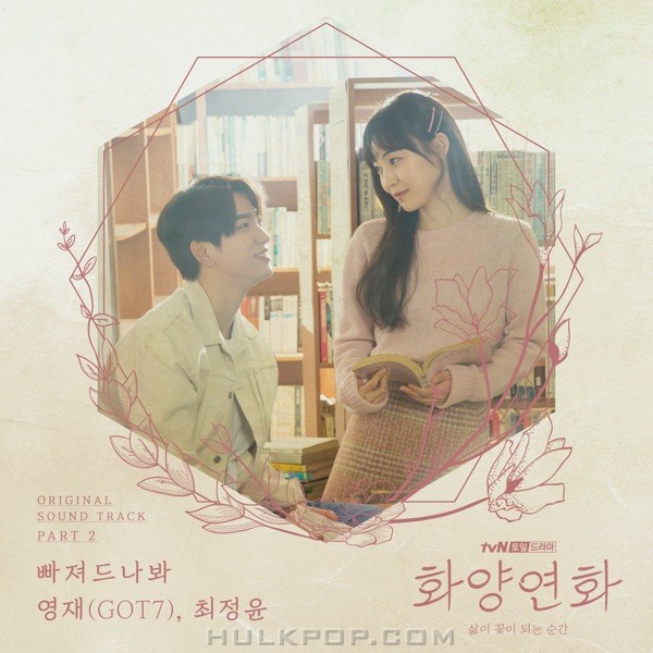 YOUNGJAE & Choi Jungyoon – When My Love Blooms OST Part 2