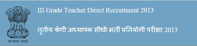 Those Who Have More Then Or 60% Marks In RTET Will Get Joining In 3rd Grade Teacher Recruitment 2013