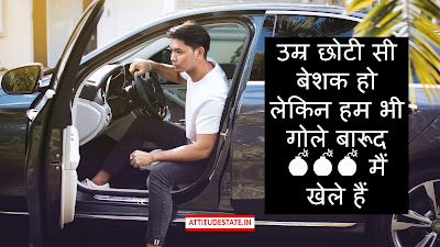 Attitude Boy Status Hindi Attitude Boy Status Hindi