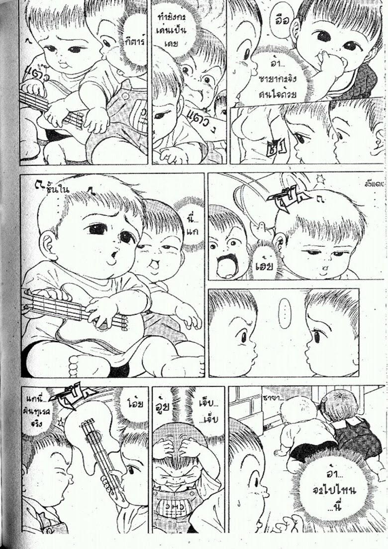 Teiyandei Baby - หน้า 112