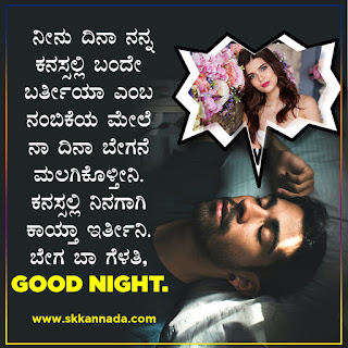 Poli Romantic Love Quotes in Kannada