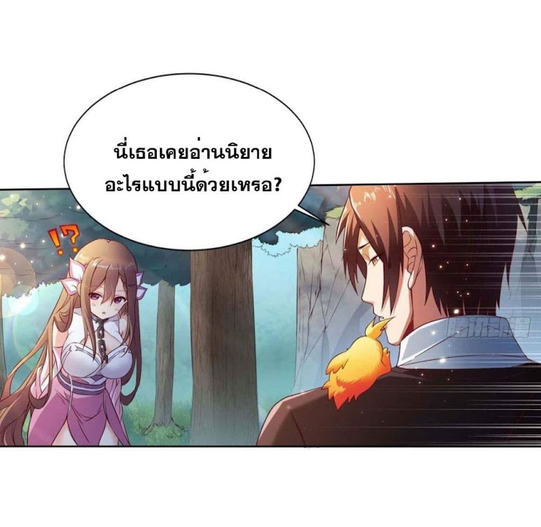 Solve the Crisis of Heaven - หน้า 27