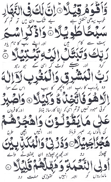 surah muzammil pdf