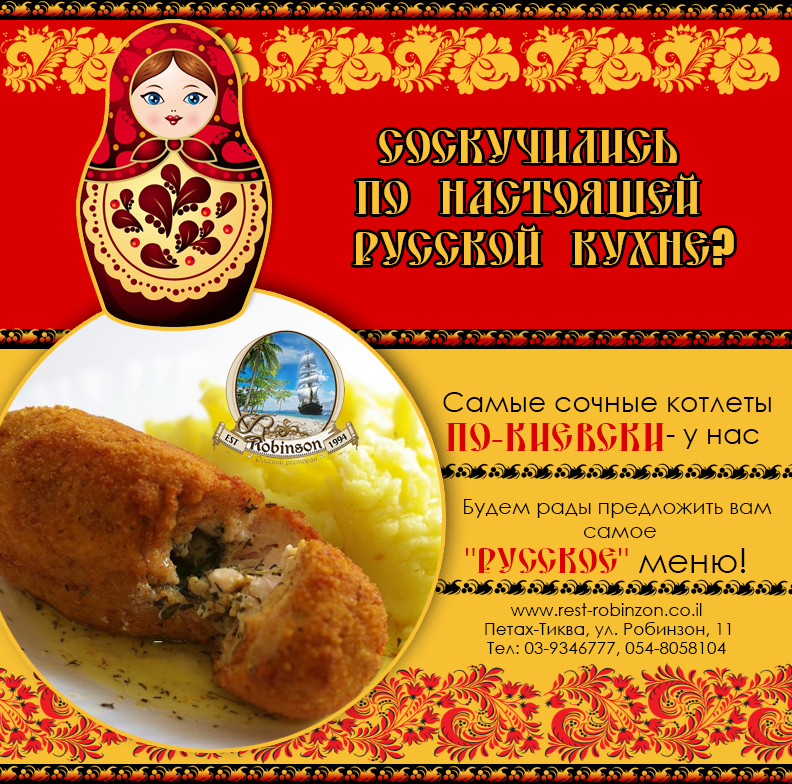 Меню русской кухни в ресторане Меню русской кухни в ресторане