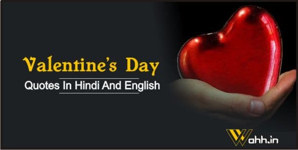Valentine’s Day Quotes In Hindi