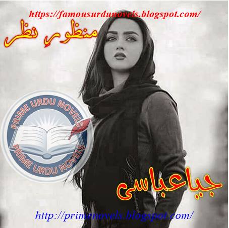 Daam Novel By Umera Ahmed Pdf