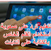 وزارة التربية والتعليم تجيب على تساؤلات طلبة اولى ثانوي بخصوص صعوبة استخدام قلم التابلت وزارة التربية والتعليم تجيب على تساؤلات طلبة اولى ثانوي بخصوص صعوبة استخدام قلم التابلت