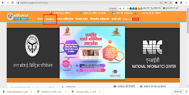 How to apply sahaj jan seva kendra 2022-23