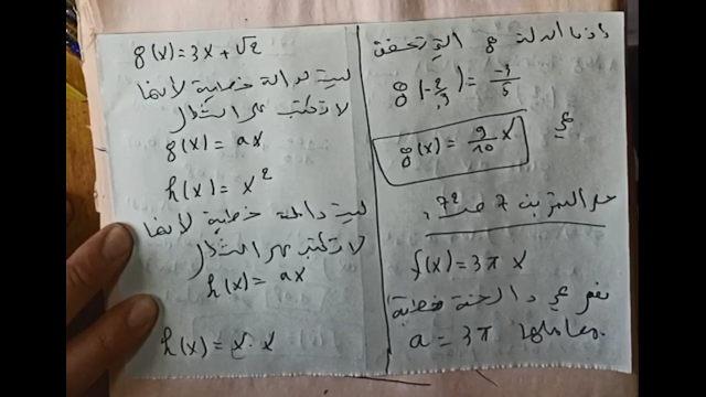 حل تمرين 7 ص 72 رياضيات 4 متوسط