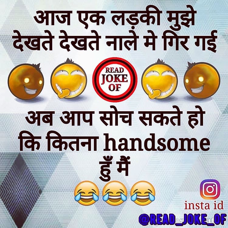 Funny Hindi Jokes, Ultimate Funny Jokes