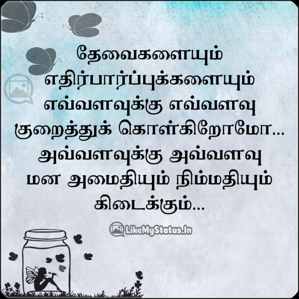 15 தமிழ் லைப் Quotes... Life Quotes In Tamil...