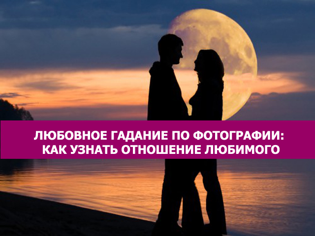 Картинки с надписями гадания, днем свадьбы красивые