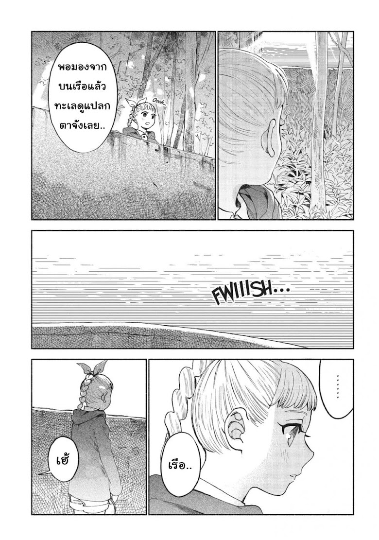 Owari Nochi, Asanagi Kurashi - หน้า 27