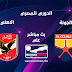 بث مباشر مباراة الأهلي والجونة في الدوري المصري