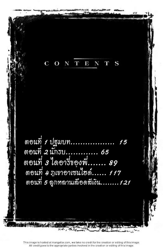 อ่านการ์ตูน Legend of Try 1 ภาพที่ 4