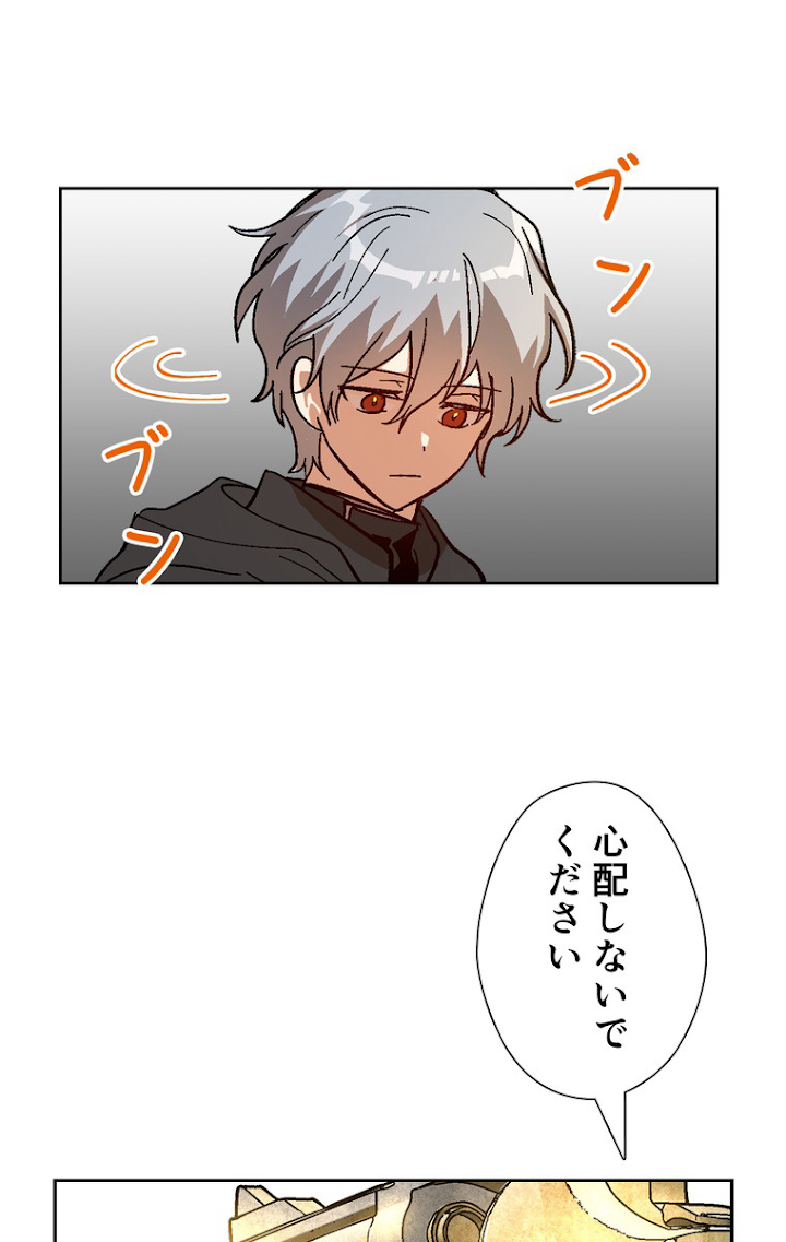 彼女が公爵邸に行った理由 105話 - 59