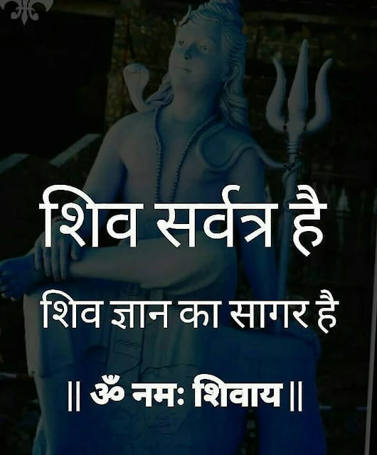 Mahakal Ki Image with quotes