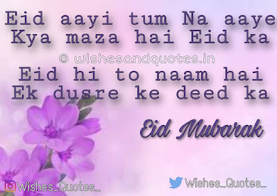 Happy Eid Mubarak Wishes 2023 free images
